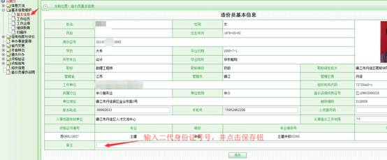 http://gcssjx.com/zaojia/uploadfile/20150805164050003.jpg